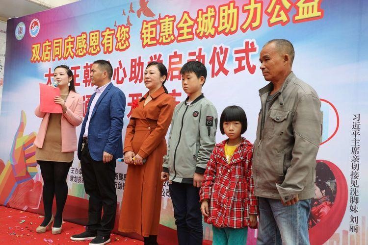 大唐王朝足浴愛心助學啟動儀式暨交通路店開業慶典溫情啟幕