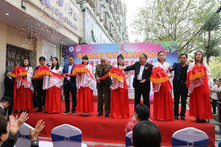 大唐王朝足浴愛心助學啟動儀式暨交通路店開業慶典溫情啟幕
