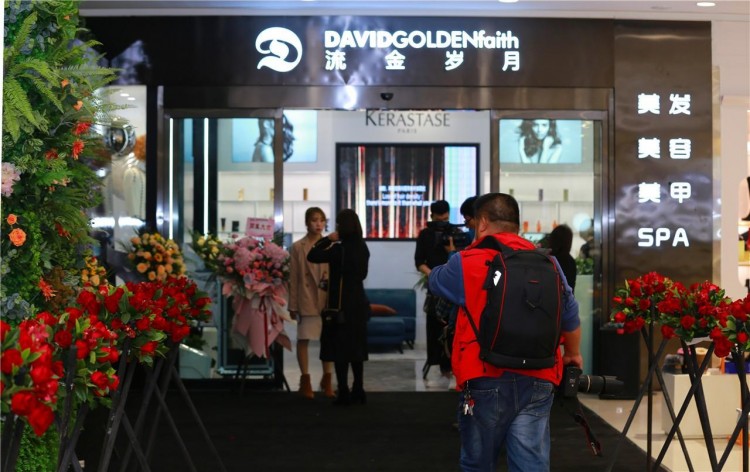 引領高品質時尚潮流 “流金歲月”國際造型西安賽格店開業