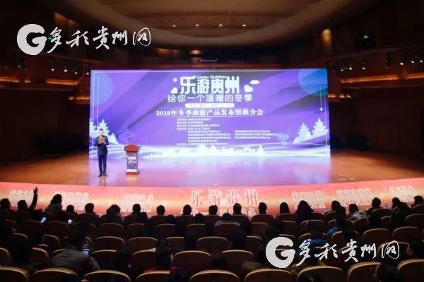 樂游貴州冬季旅游營銷活動為您奉上溫泉滑雪年貨優惠大禮包！