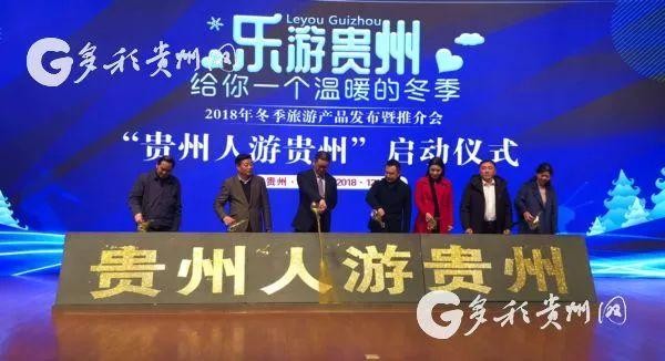 樂游貴州冬季旅游營銷活動為您奉上溫泉滑雪年貨優惠大禮包！
