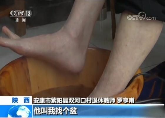 陜西省破獲水療儀詐騙案：上門為老人泡腳，稱水變色為“排毒”