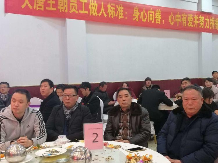 河南大唐王朝健康管理有限公司2019年新春答謝年會華美綻放
