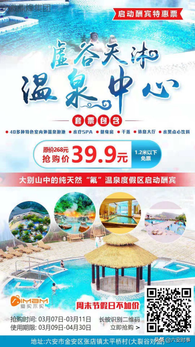 爆炸！這個溫泉擁有盛世美顏，只需39.9元，就可以輕松收入囊中，你絕對值得擁有！