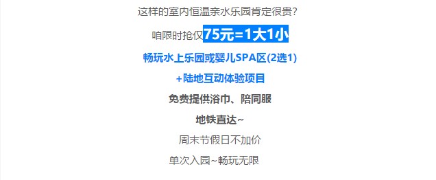 陜西西安糖果兔親子樂園套餐~1大1小水上樂園通玩票/嬰兒SPA