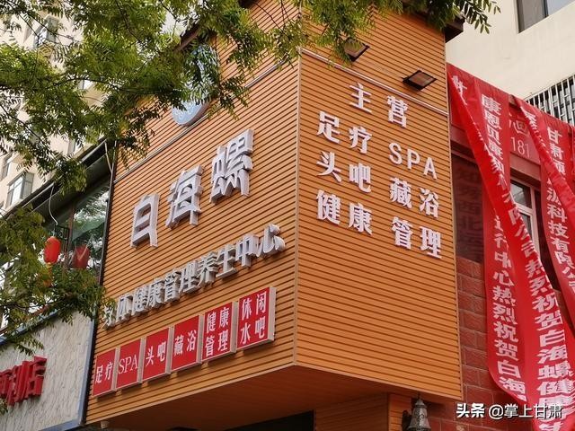 甘肅白海螺健康管理中心開業(yè)首日為10位母親提供免費藏浴服務(wù)
