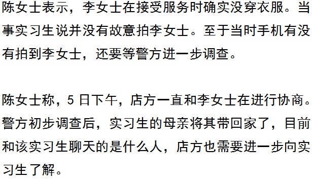 驚呆女子做SPA時被店員全程直播更可怕的是…