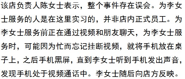 驚呆女子做SPA時被店員全程直播更可怕的是…