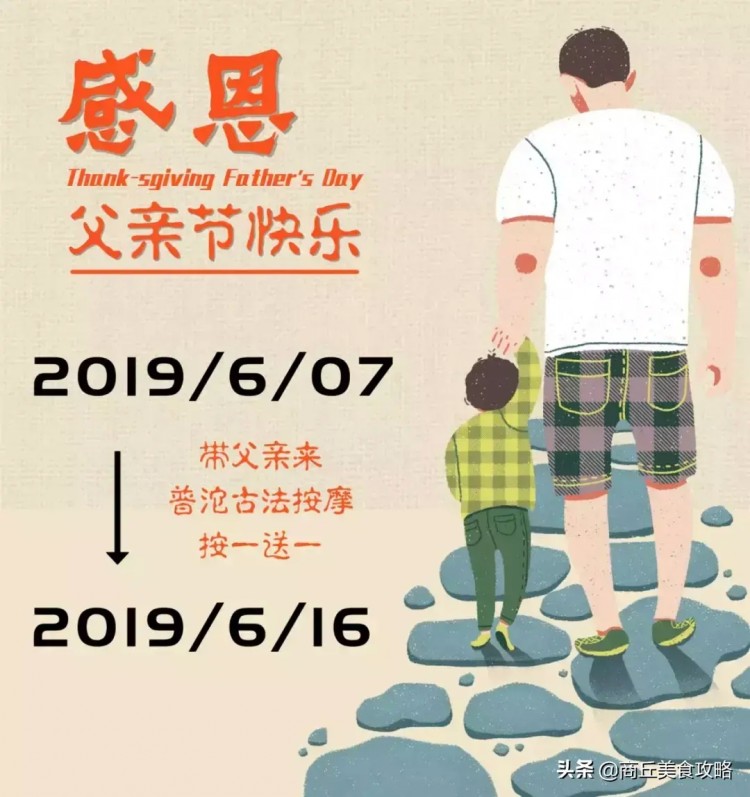 「當端午節遇到父親節」商丘這家店要火！要請你父親免費養生