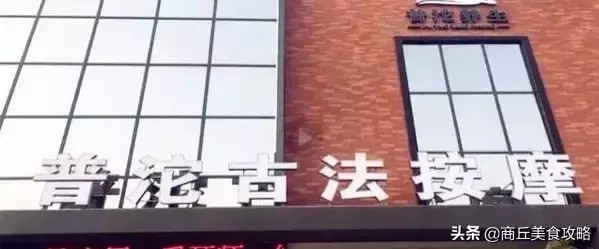 「當端午節遇到父親節」商丘這家店要火！要請你父親免費養生