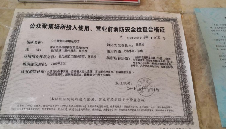 南昌一泡腳按摩店被曝光！執法部門介入