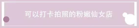 免費美膚SPA！韓國小姐姐都在做的高端護理就藏在高新