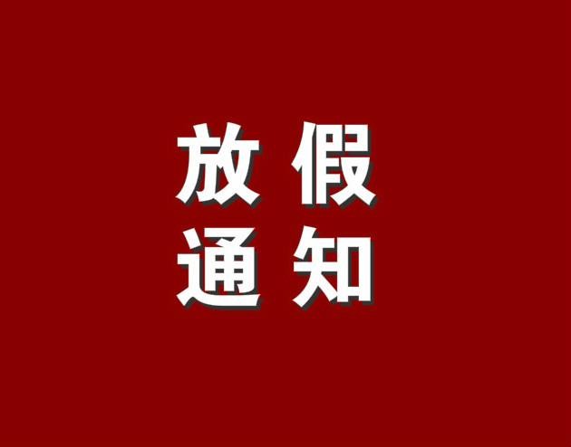 快速收藏！國慶假期福建各醫院門診安排表新出爐