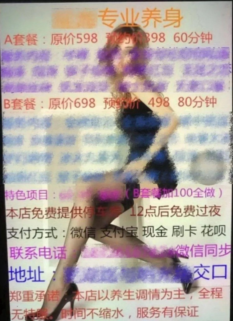 合肥警方深夜出擊卡片招嫖！多人當場被拘