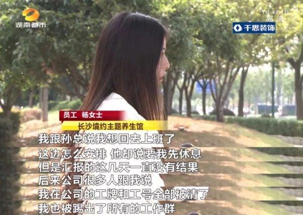 業績不達標長沙女子被罰生吃朝天椒!辣暈送醫后還被踢出工作群…