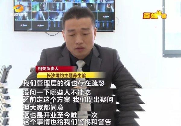 業績不達標長沙女子被罰生吃朝天椒!辣暈送醫后還被踢出工作群…
