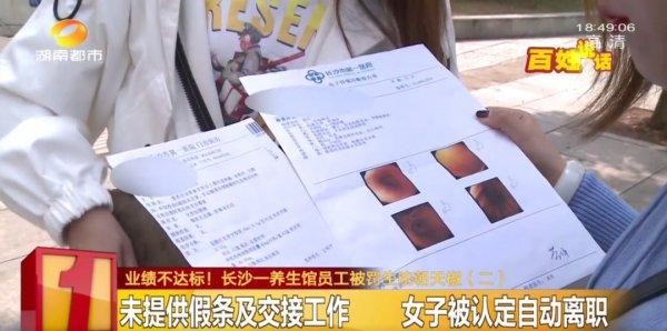業績不達標長沙女子被罰生吃朝天椒!辣暈送醫后還被踢出工作群…