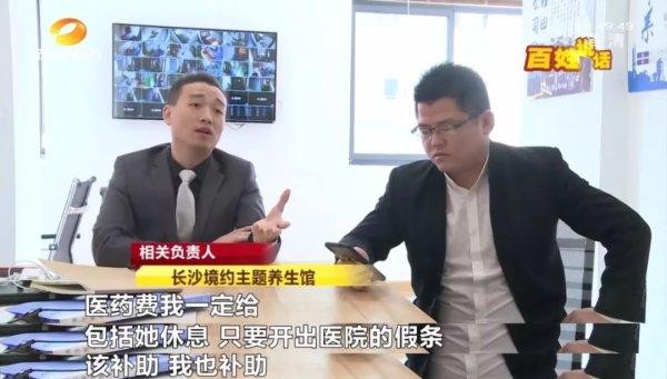 業績不達標長沙女子被罰生吃朝天椒!辣暈送醫后還被踢出工作群…