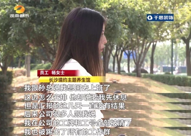 長沙一養(yǎng)生館女子業(yè)績不達(dá)標(biāo)被罰生吃朝天椒辣暈后被踢出工作群