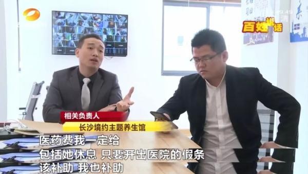 長沙女子業績不達標被罰生吃朝天椒辣暈進了醫院?