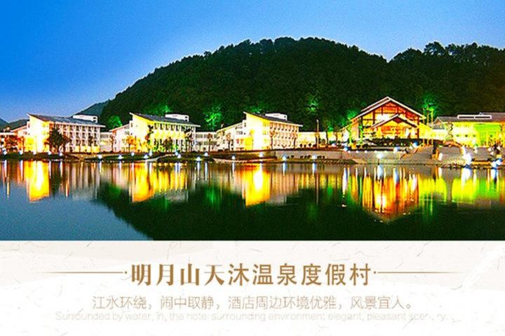 全國唯一可飲可浴的富硒溫泉就在江西
