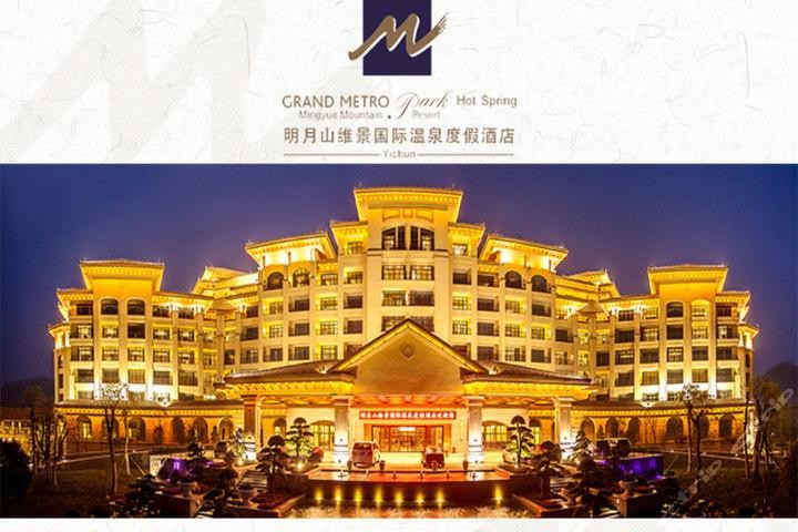 全國唯一可飲可浴的富硒溫泉就在江西