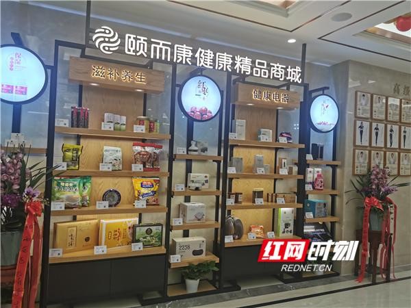 打造健康養生生活方式頤而康長沙南城再開新店