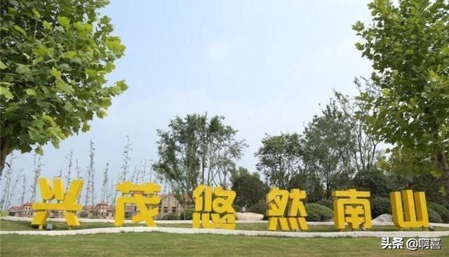打卡安徽六安悠然南山國(guó)際旅游度假區(qū)感受特色旅游
