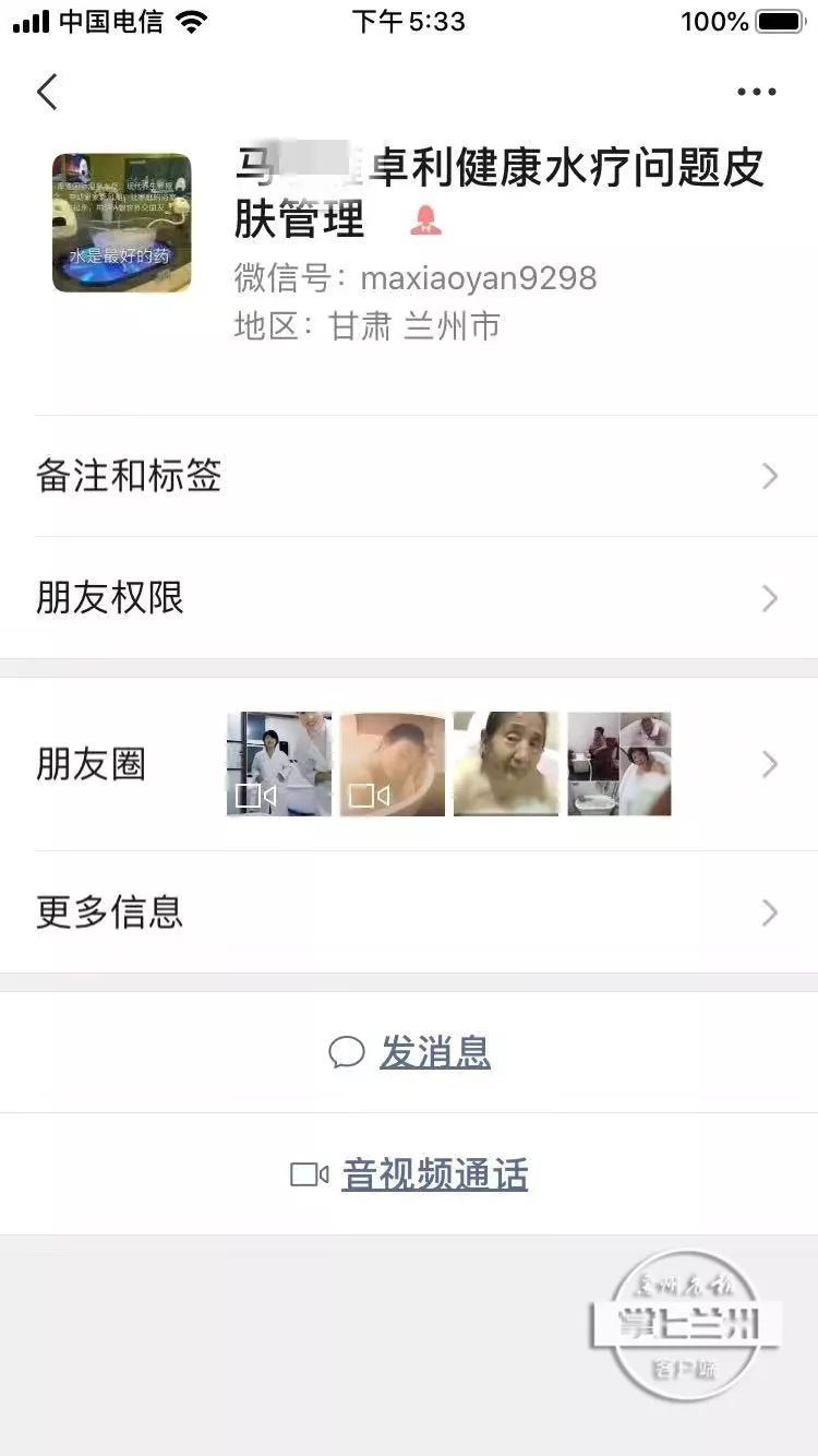 價值近2.4萬元的水療設備能治百病廣武門工商所已介入調查……