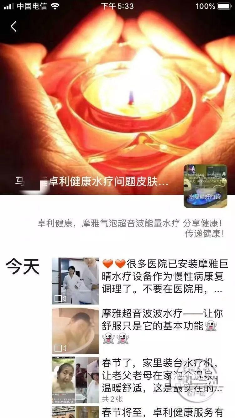 價值近2.4萬元的水療設備能治百病廣武門工商所已介入調查……