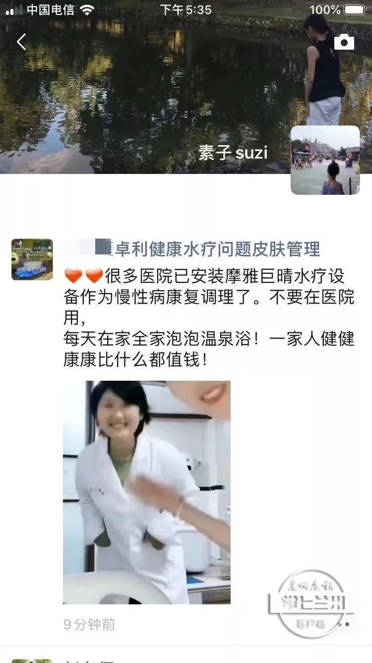 價值近2.4萬元的水療設備能治百病廣武門工商所已介入調查……