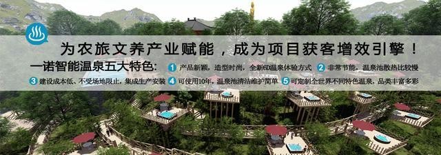 溫泉+綜合體