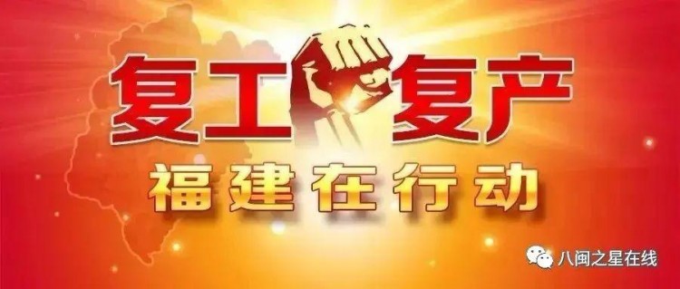 跨界融合砥礪奮進(jìn)|榮耀健身：榮獲福建增產(chǎn)增效制造業(yè)重點(diǎn)企業(yè)