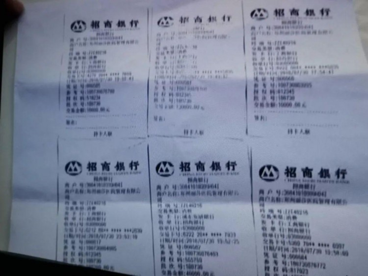 掃黑除惡|一晚上刷掉43.8萬元！天價美容針陷阱曝光