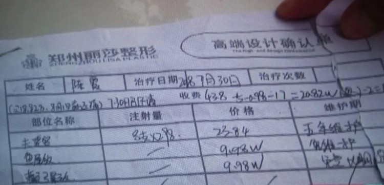 掃黑除惡|一晚上刷掉43.8萬元！天價美容針陷阱曝光