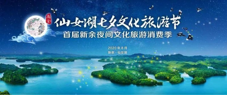 有顏有料有仙氣!仙女湖諸多網紅景點首次曝光趁著七夕去打卡