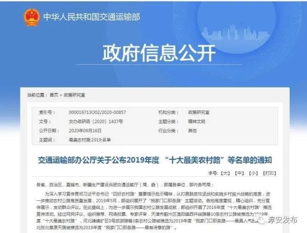 太神奇了，杭州又獲得了國(guó)家榮譽(yù)！秋天美麗醉人，一起來這里拍照打卡