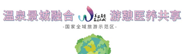 夜泡溫泉丨聽泉涌風吟享悠閑時光