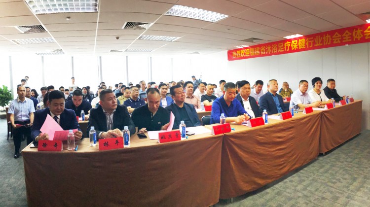 福建健康服務業邁開新步伐行業協會成功舉辦換屆選舉大會
