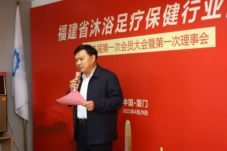 福建健康服務業邁開新步伐行業協會成功舉辦換屆選舉大會