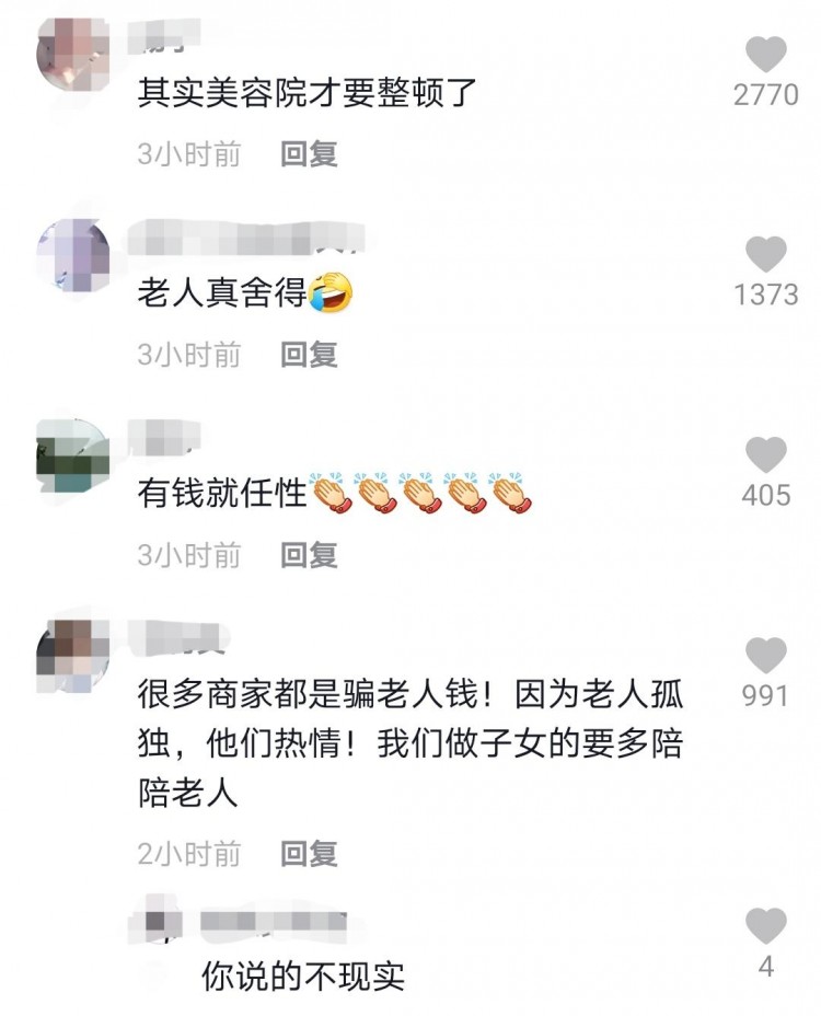 咋花的鄭州一老太太在養生堂按摩半年花了50多萬結局令人舒適