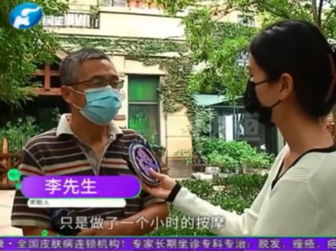 鄭州女子按摩一小時花費19.8萬！當事人：即使被搶，我也不能忽視孩子