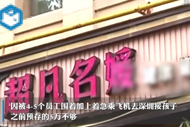 鄭州一女子按摩1小時(shí)花19萬(wàn)元美容院一問(wèn)三不知店員：從來(lái)沒(méi)見(jiàn)過(guò)價(jià)格表