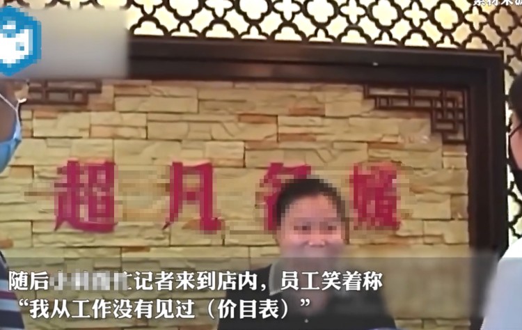 鄭州一女子按摩1小時(shí)花19萬(wàn)元美容院一問(wèn)三不知店員：從來(lái)沒(méi)見(jiàn)過(guò)價(jià)格表