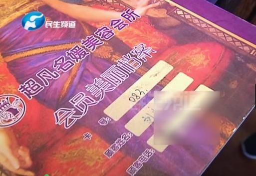 女性按摩1小時被告知花費19.8萬！為趕飛機竟然還交了錢