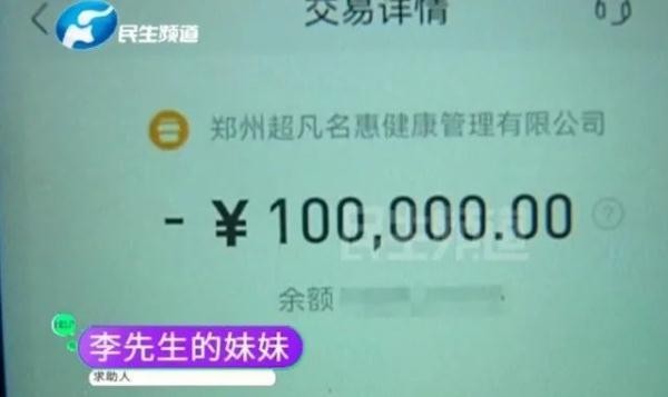 按摩1小時賬單19.8萬元!女子還把錢交了