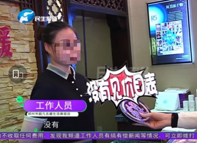 按摩1小時要付19.8萬元警惕天價美容給行業形象毀容