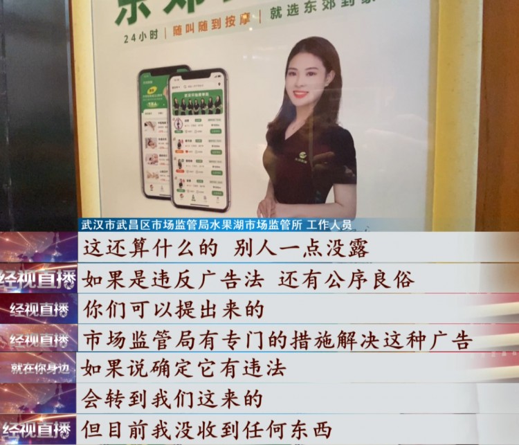 身材火辣的按摩技師24小時上門服務小區電梯里竟出現這樣的廣告