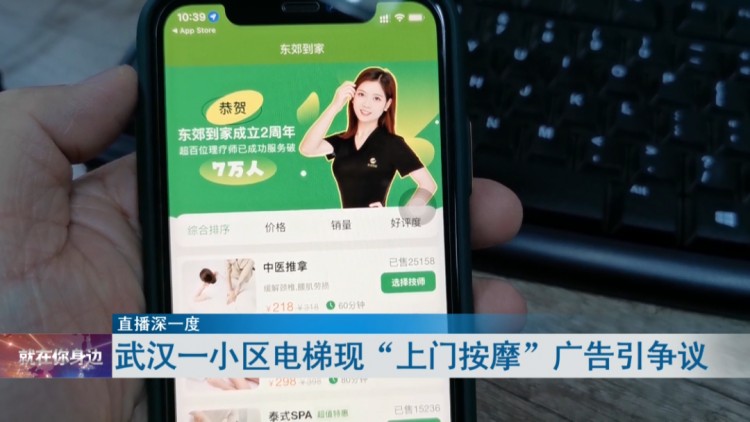 身材火辣的按摩技師24小時上門服務小區電梯里竟出現這樣的廣告