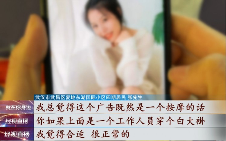 身材火辣的按摩技師24小時上門服務小區電梯里竟出現這樣的廣告